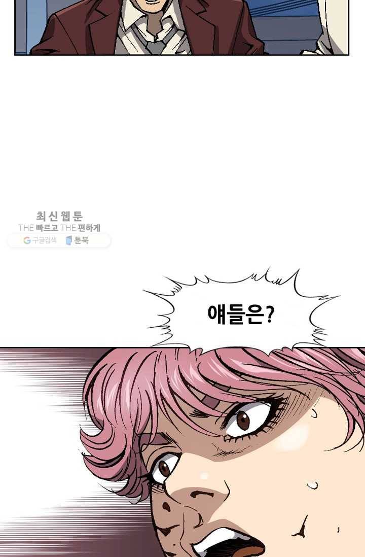고교권왕 89화 11