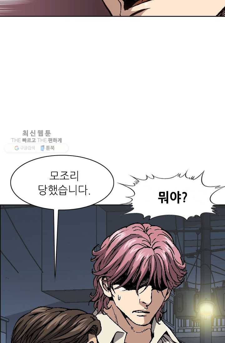고교권왕 89화 12