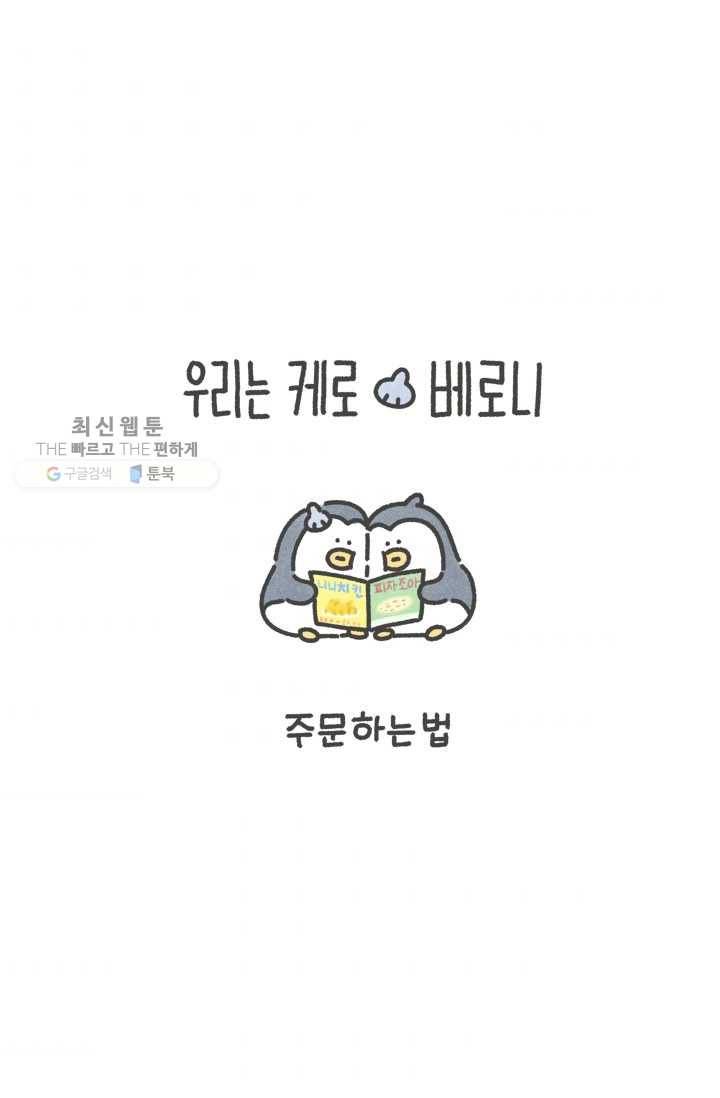 니니툰즈 1-9 주문하는 법 1