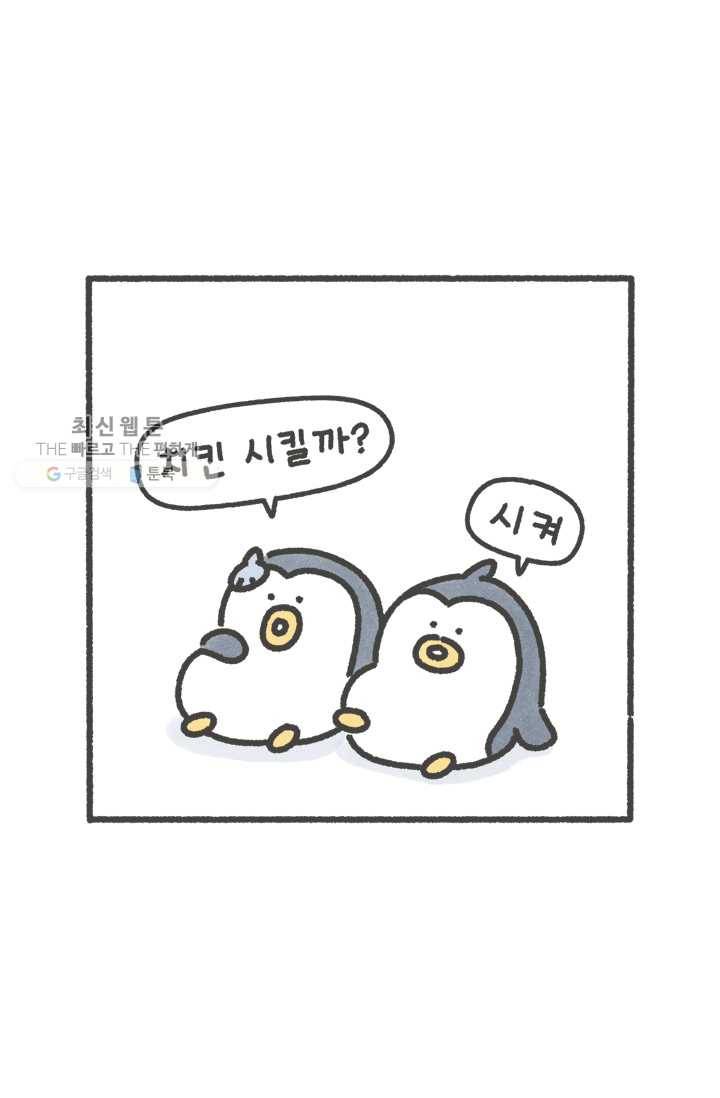 니니툰즈 1-9 주문하는 법 2