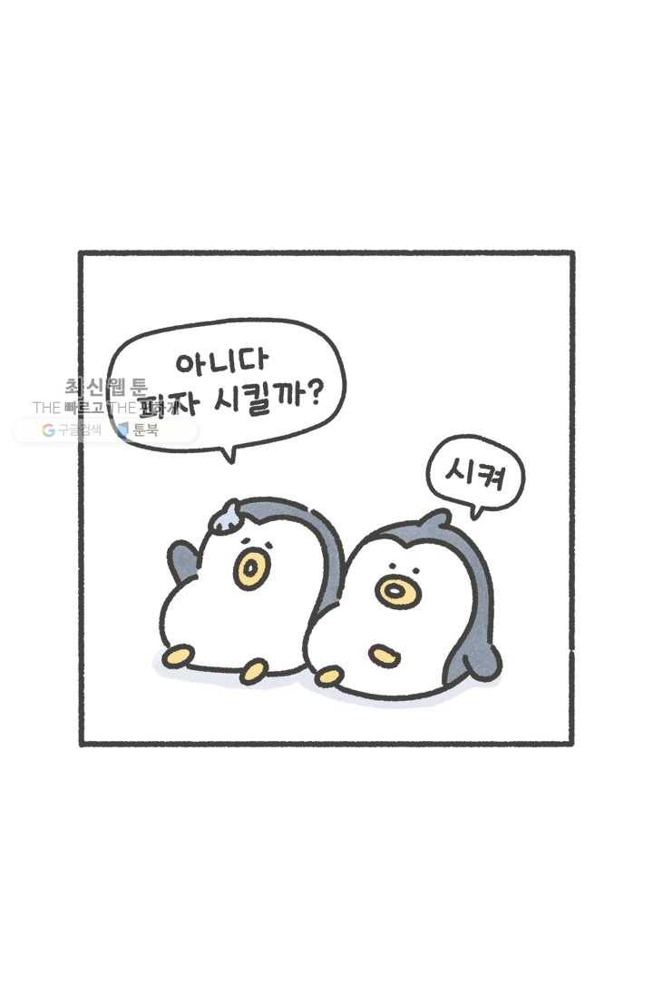 니니툰즈 1-9 주문하는 법 3