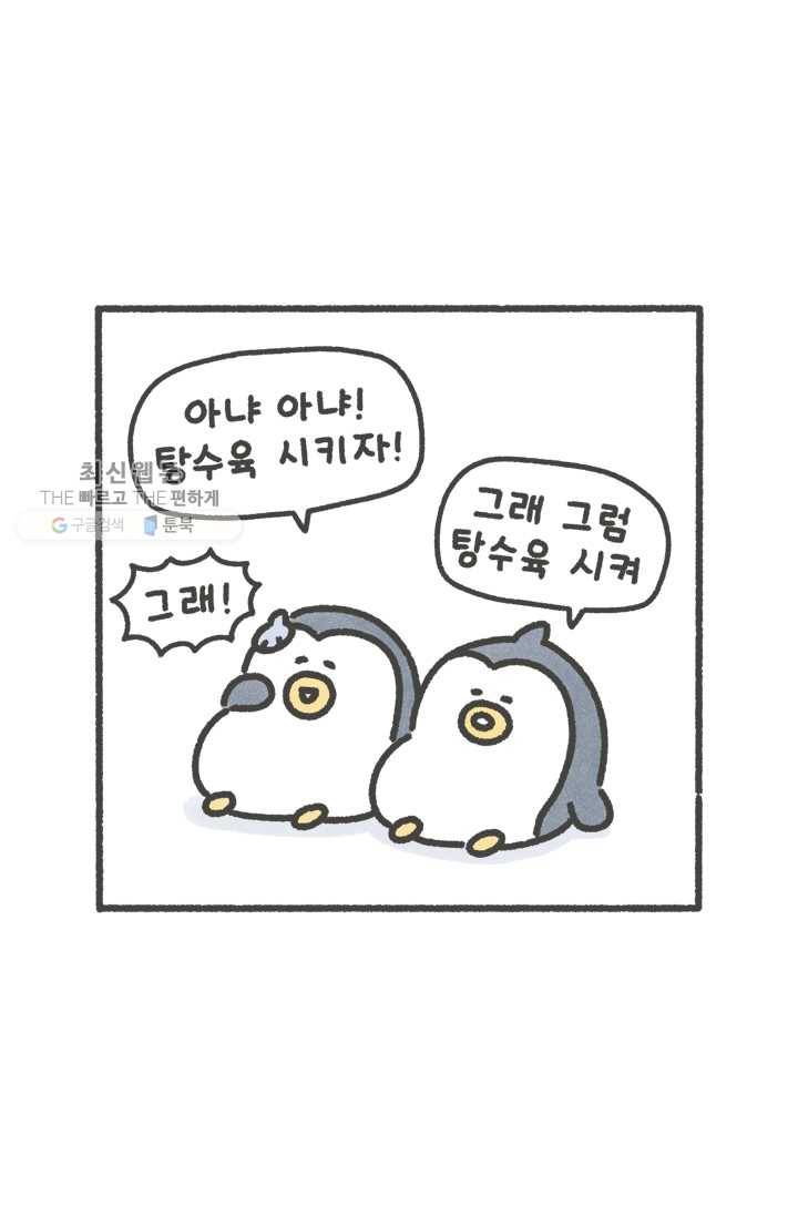 니니툰즈 1-9 주문하는 법 4