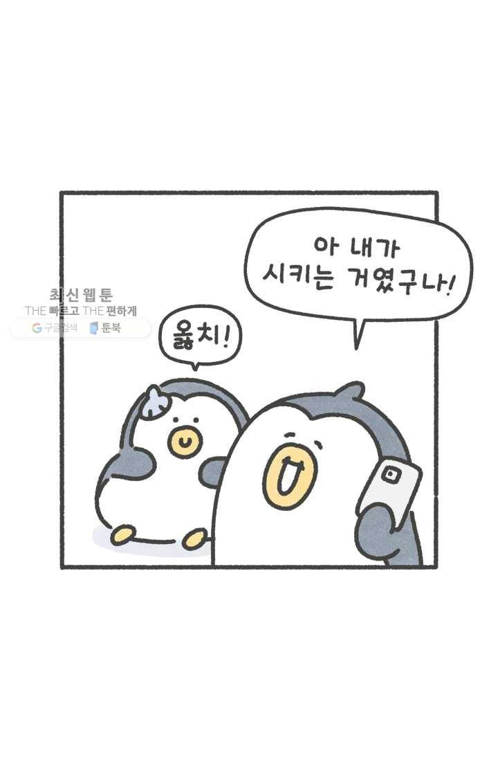 니니툰즈 1-9 주문하는 법 6