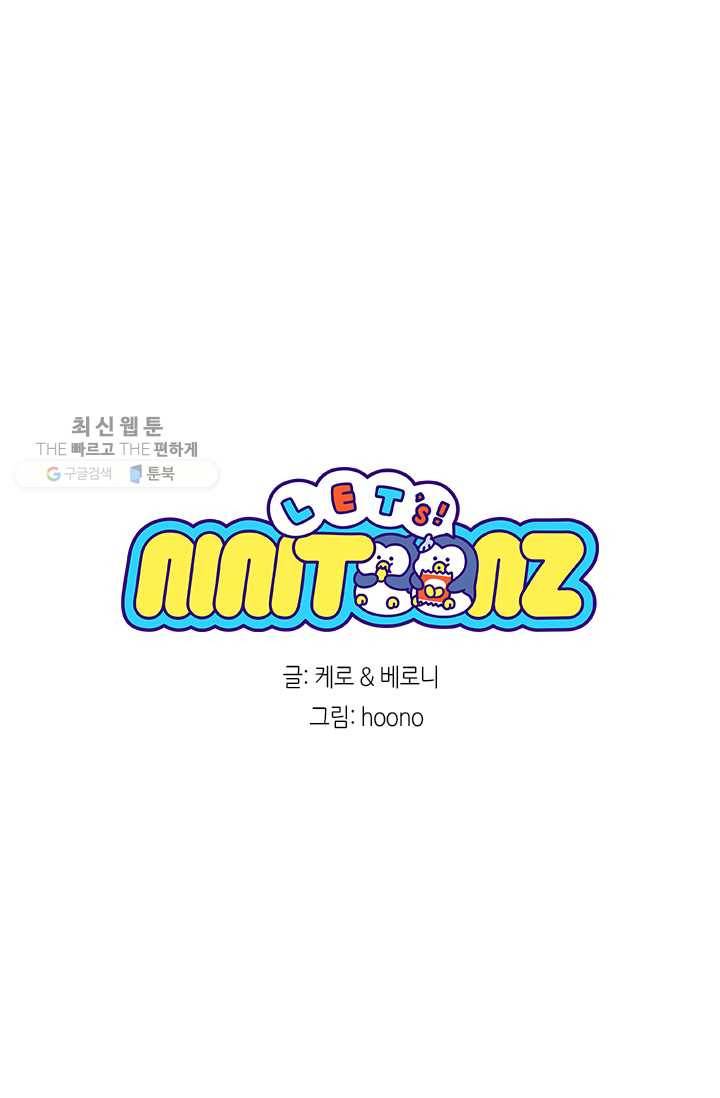 니니툰즈 1-9 주문하는 법 7