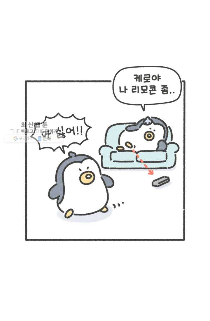 니니툰즈 1-19 약점 2