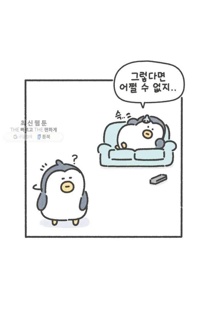 니니툰즈 1-19 약점 3