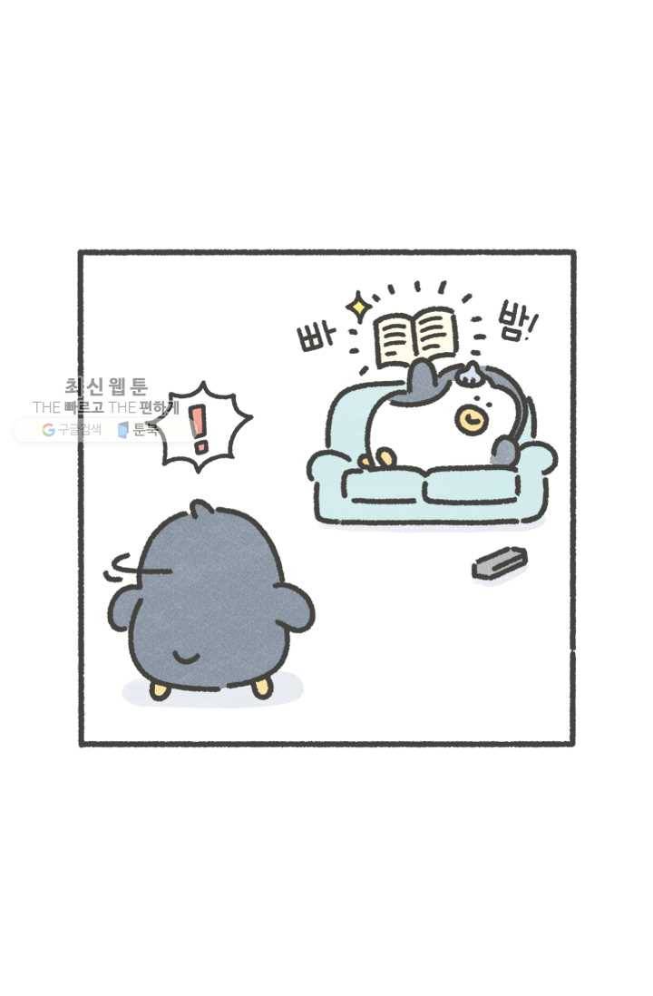 니니툰즈 1-19 약점 4
