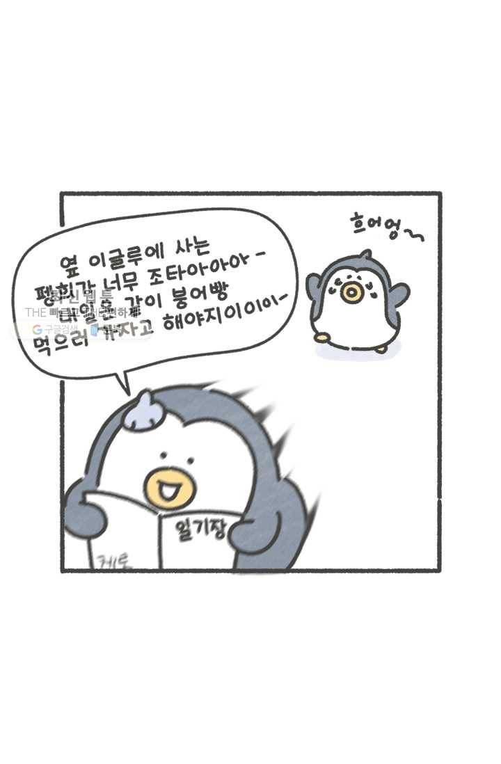 니니툰즈 1-19 약점 5