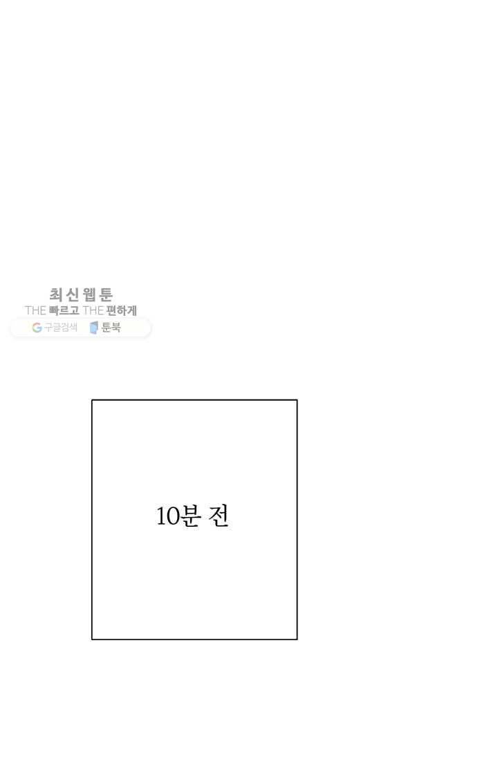 연습생 고영신 4화 1