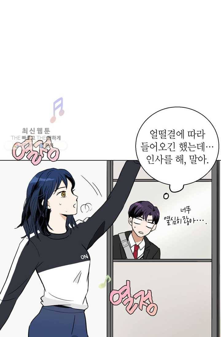 연습생 고영신 4화 2