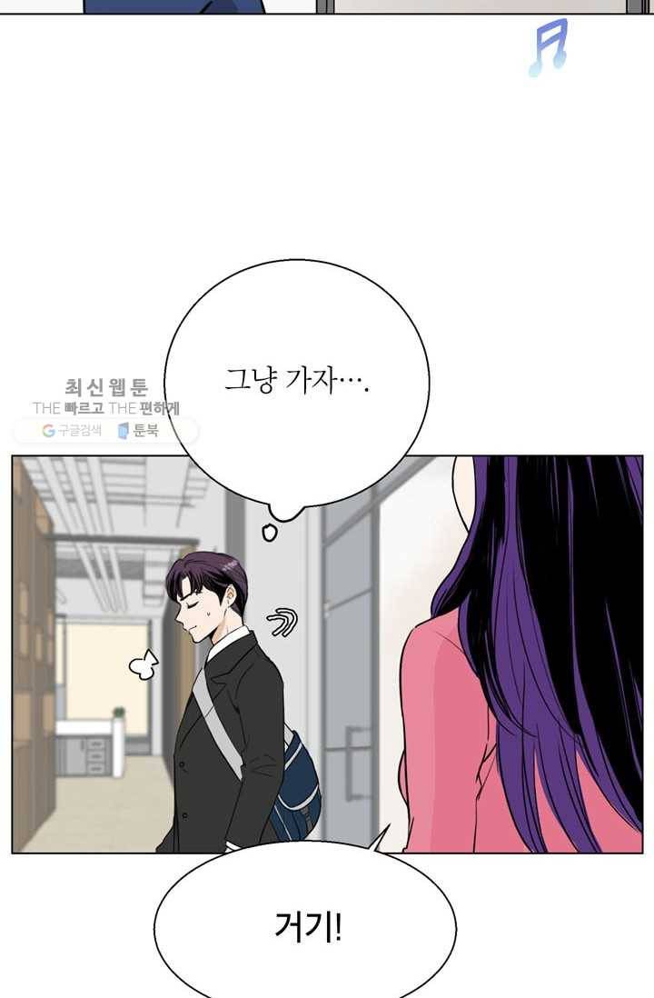 연습생 고영신 4화 3