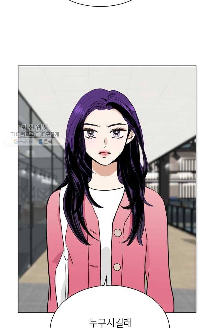 연습생 고영신 4화 4