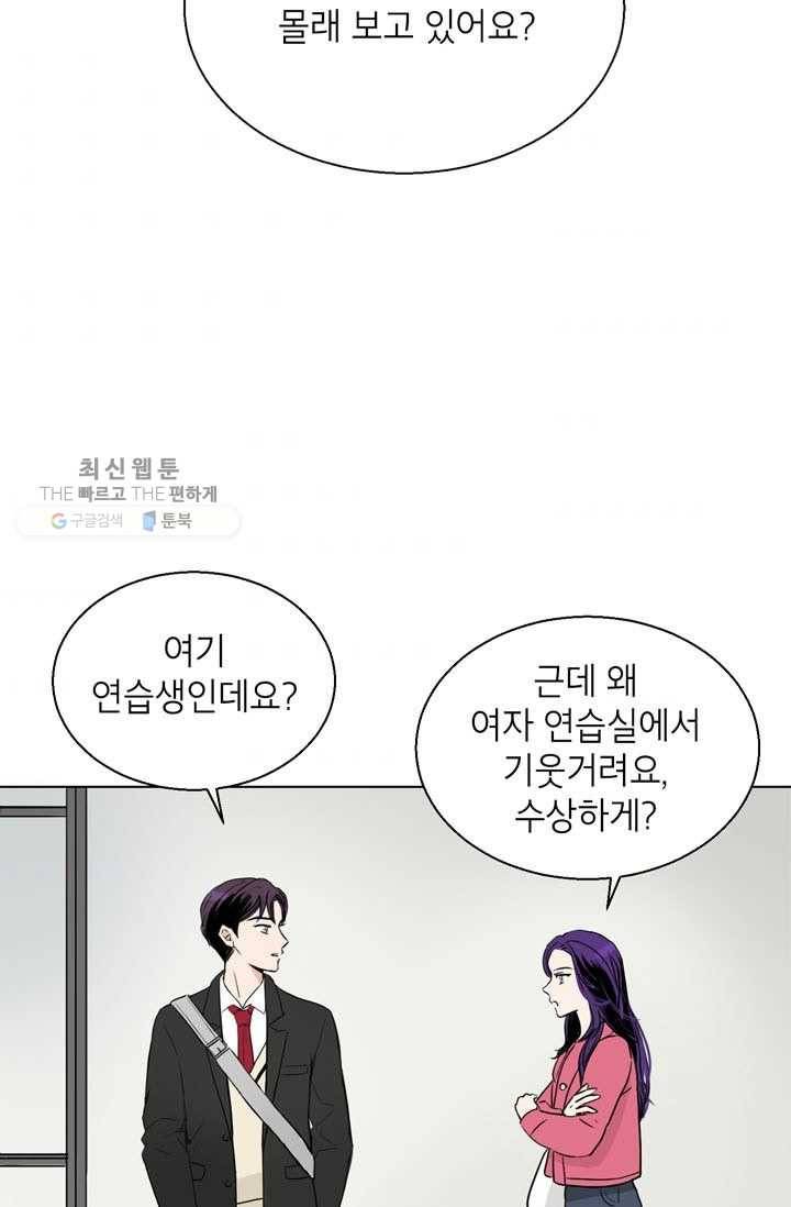 연습생 고영신 4화 5