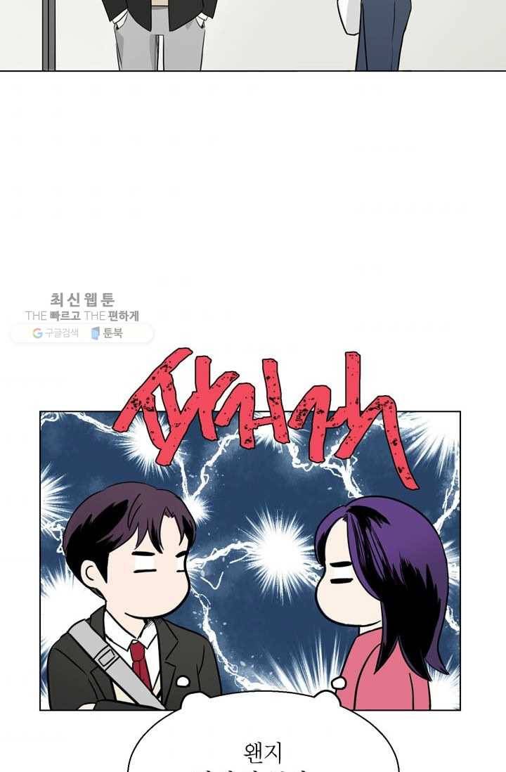 연습생 고영신 4화 6