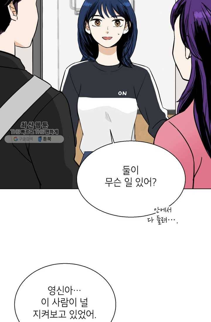 연습생 고영신 4화 8