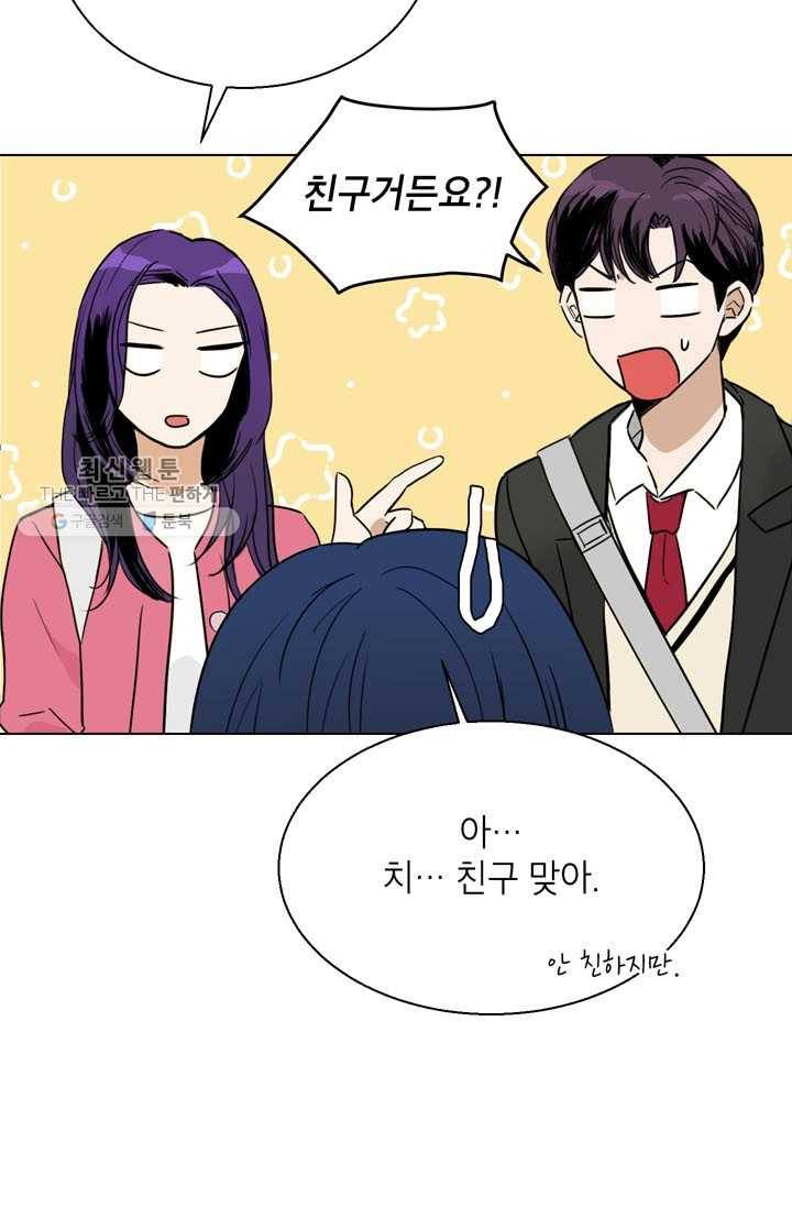 연습생 고영신 4화 9