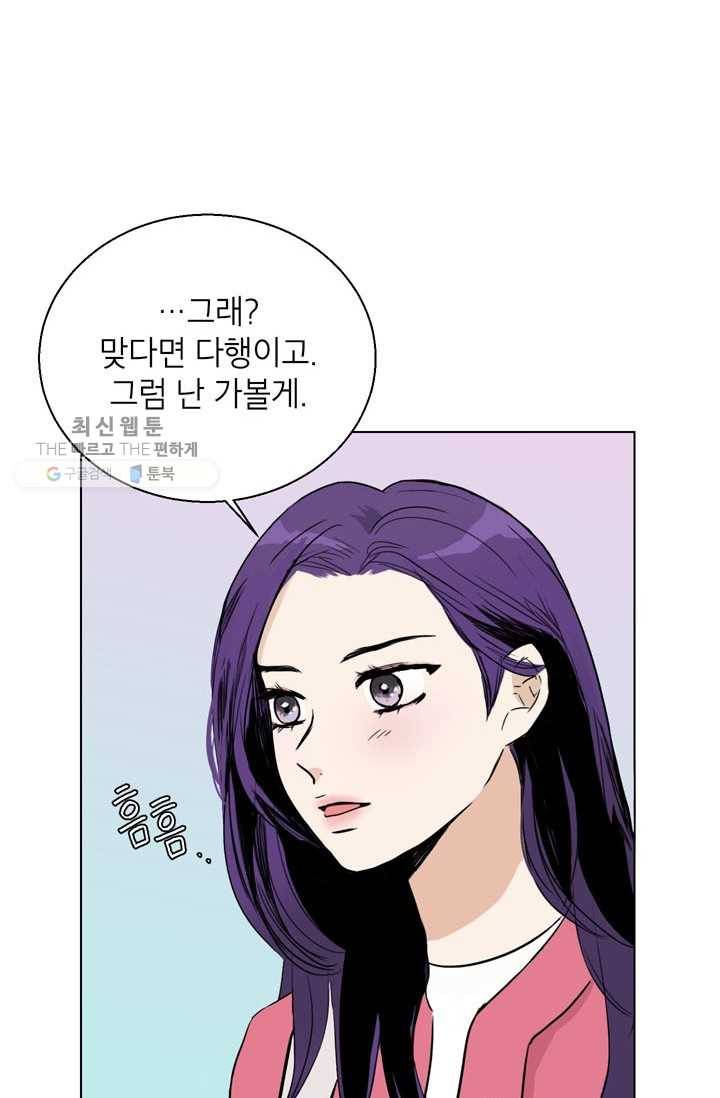 연습생 고영신 4화 10