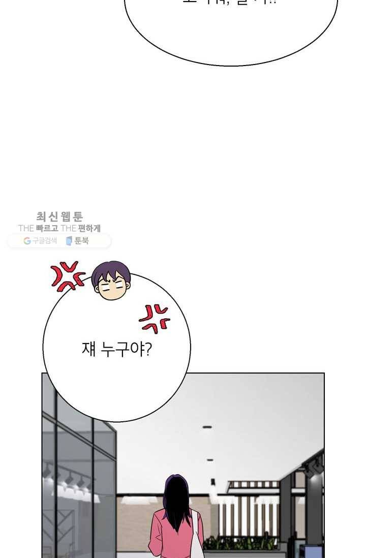 연습생 고영신 4화 12