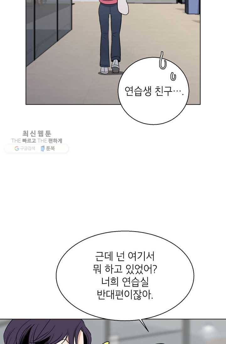 연습생 고영신 4화 13