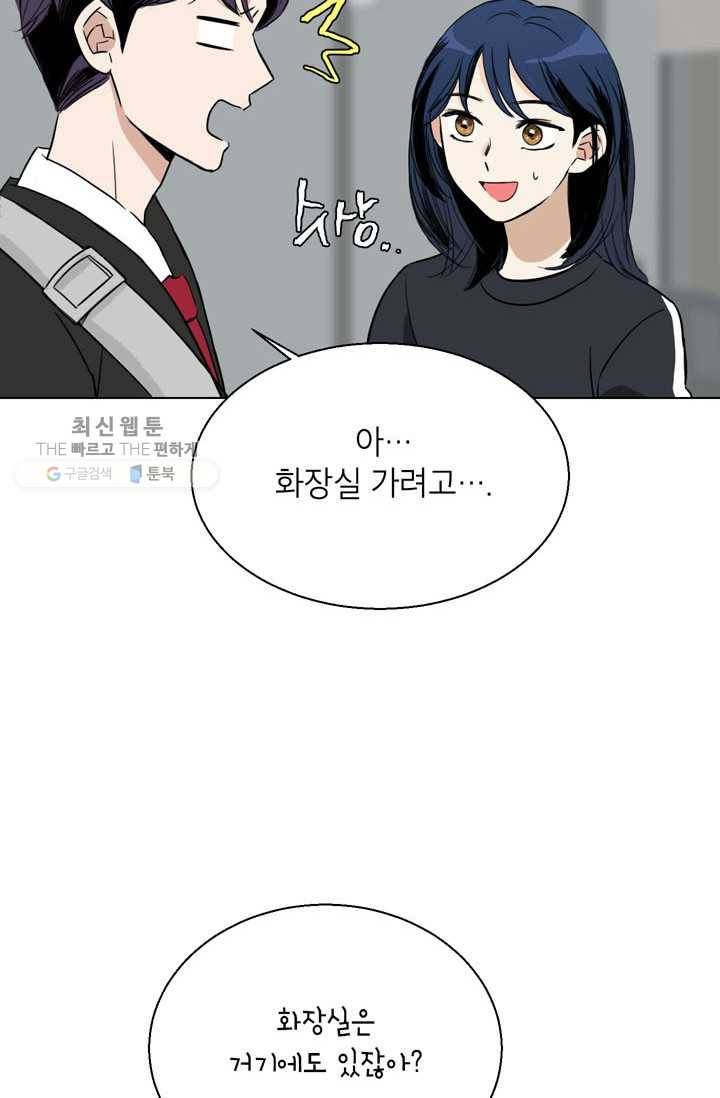 연습생 고영신 4화 14