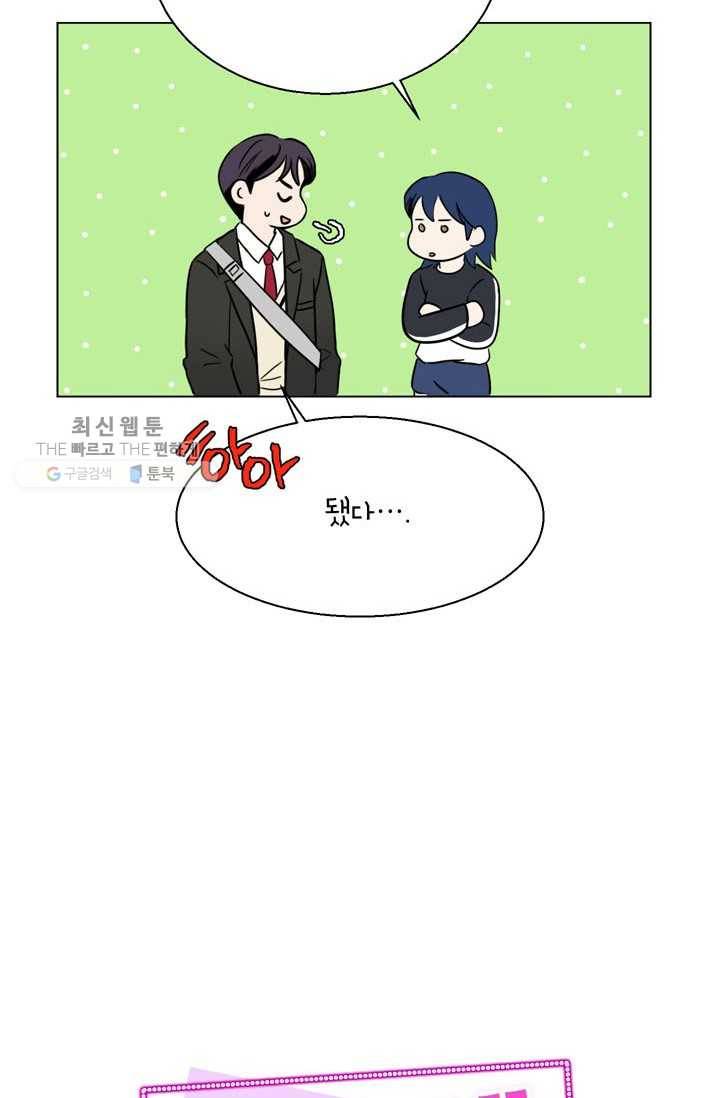 연습생 고영신 4화 15