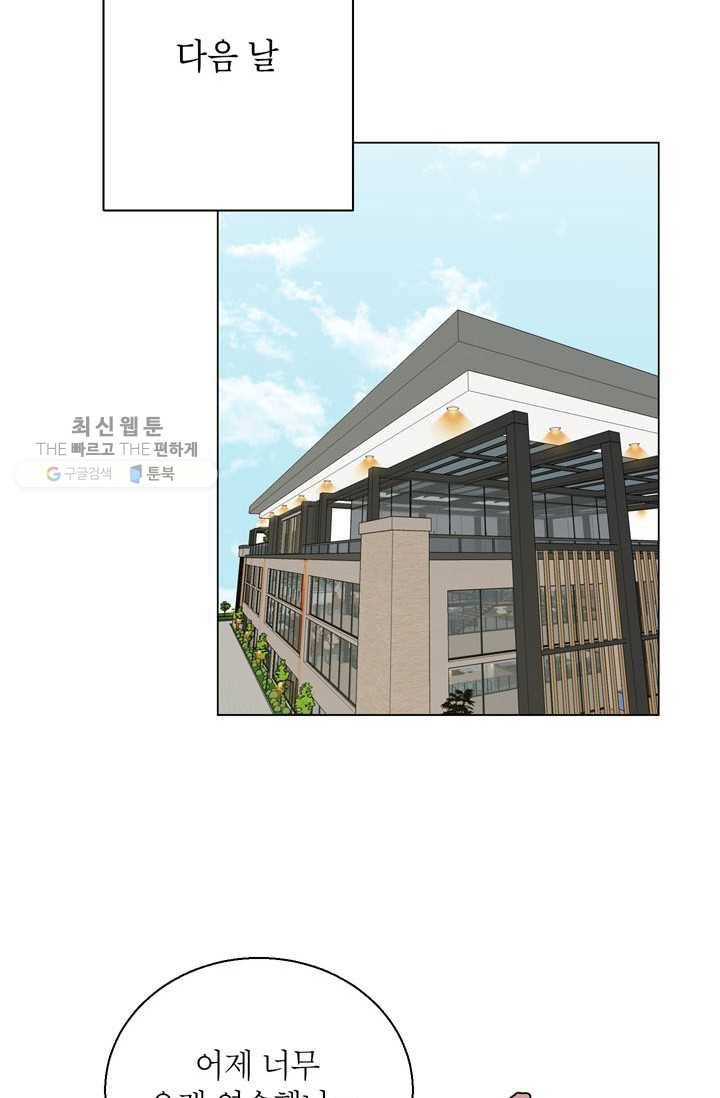 연습생 고영신 4화 17