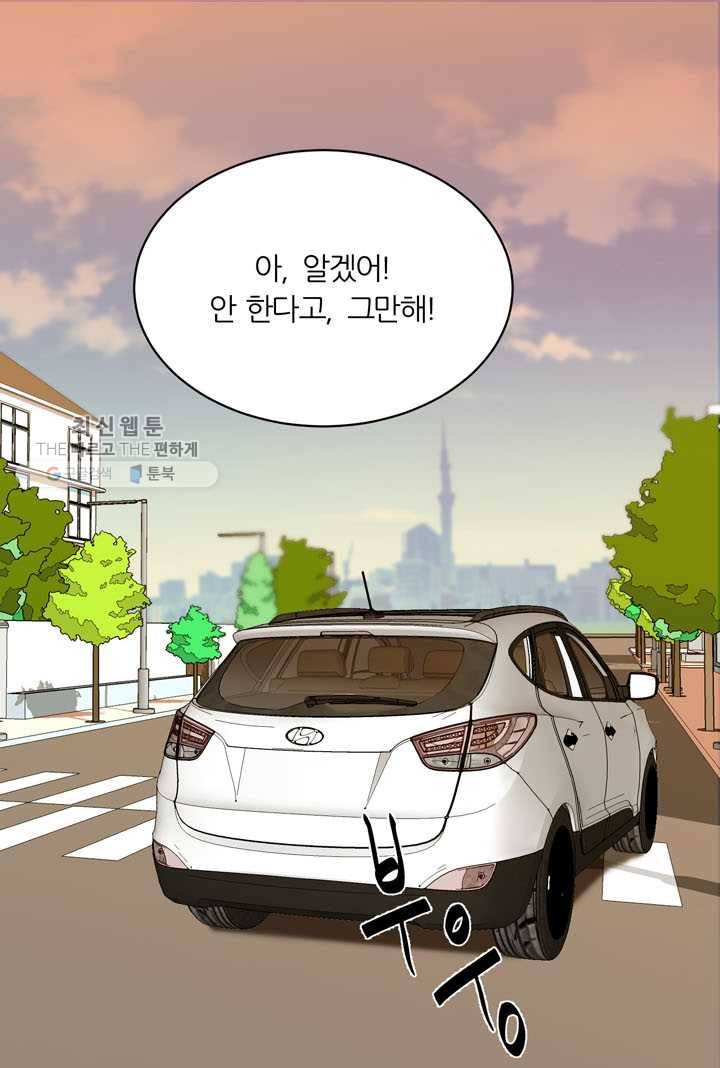 얼굴미화부 4화 1