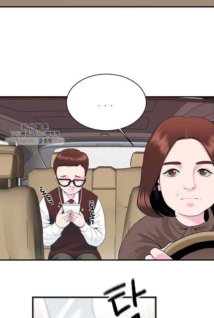 얼굴미화부 4화 2
