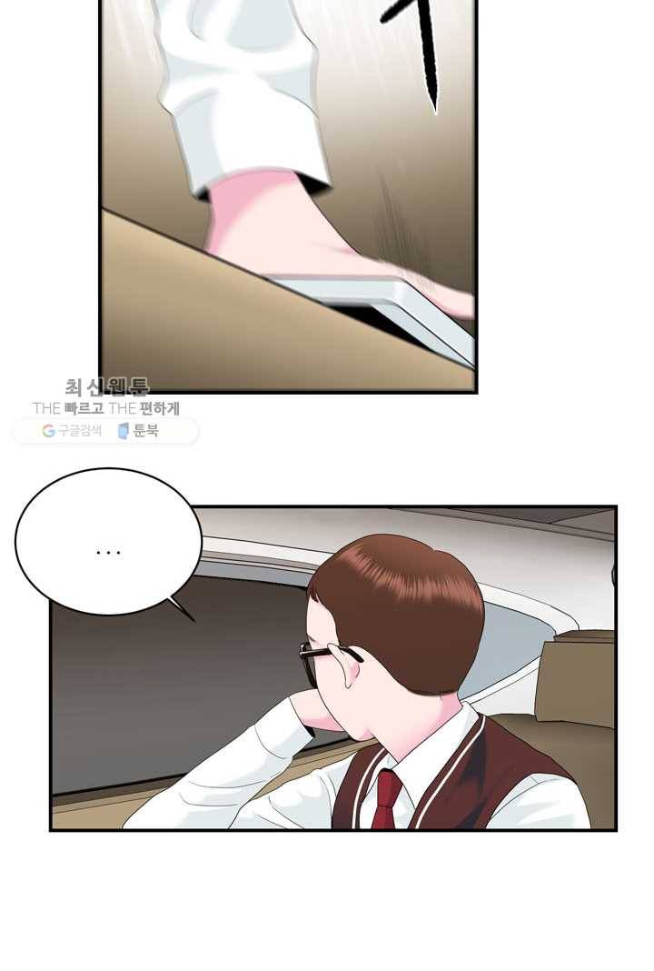 얼굴미화부 4화 3