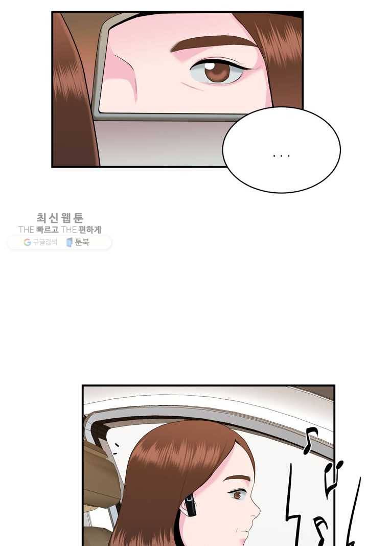 얼굴미화부 4화 4