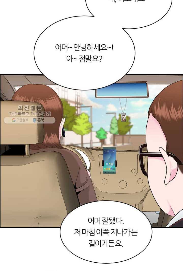 얼굴미화부 4화 6