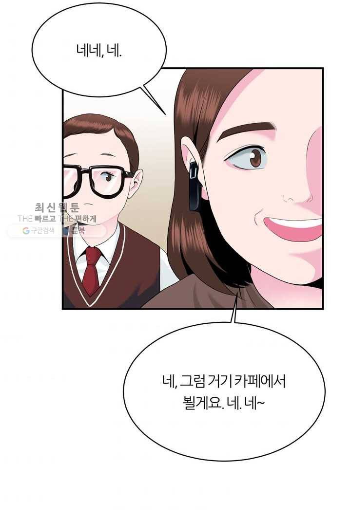 얼굴미화부 4화 7