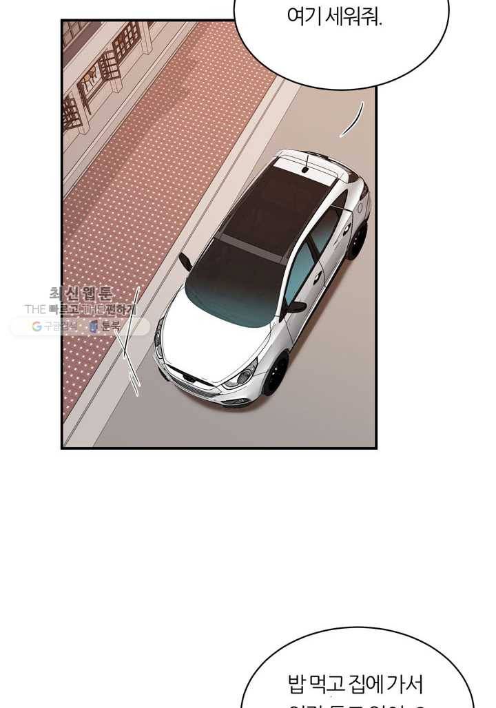 얼굴미화부 4화 9