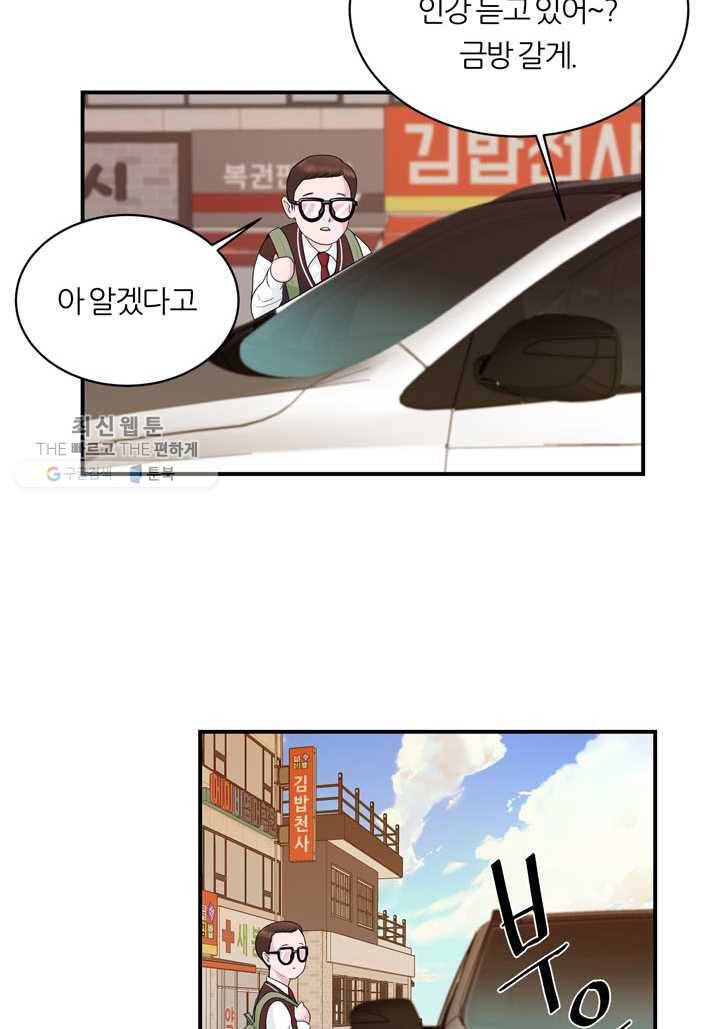 얼굴미화부 4화 10