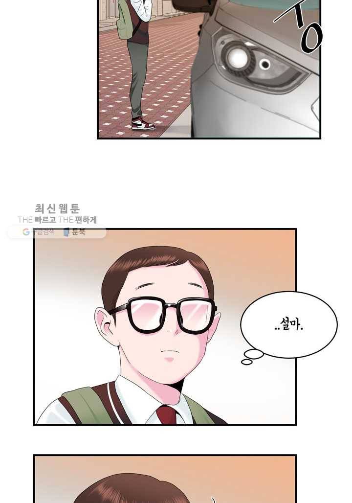 얼굴미화부 4화 11