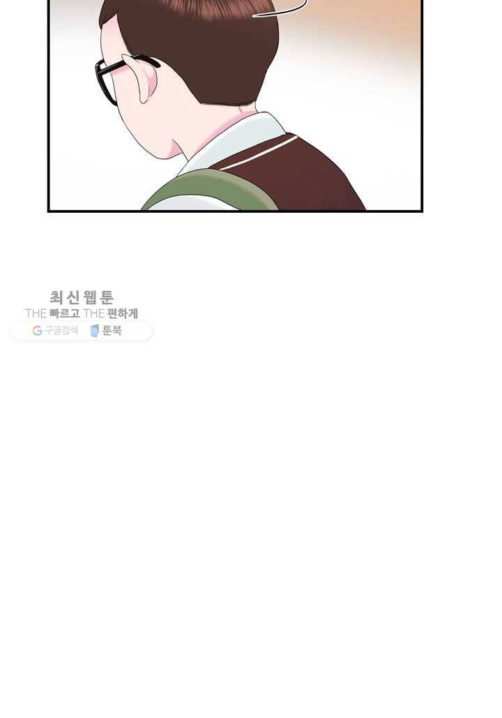 얼굴미화부 4화 12