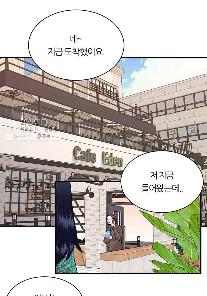 얼굴미화부 4화 13