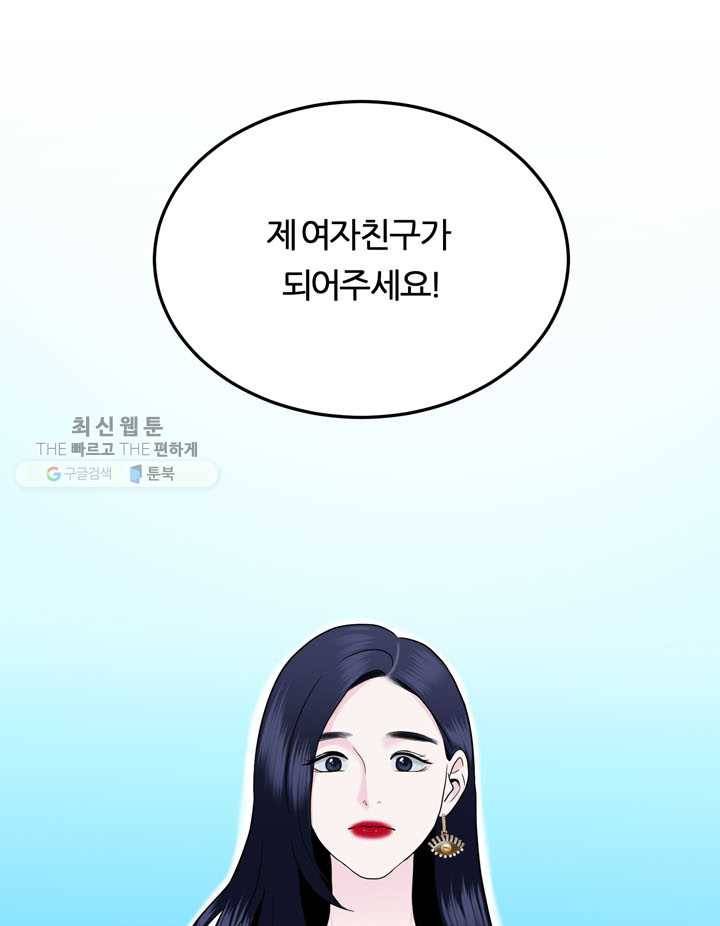 얼굴미화부 12화 1