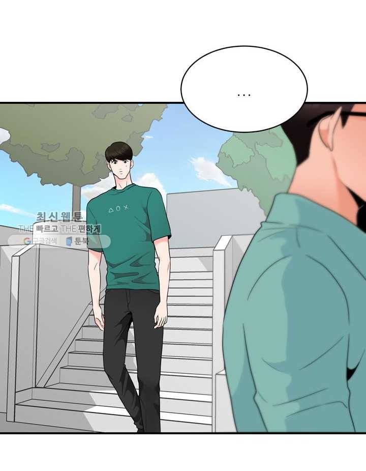 얼굴미화부 12화 3