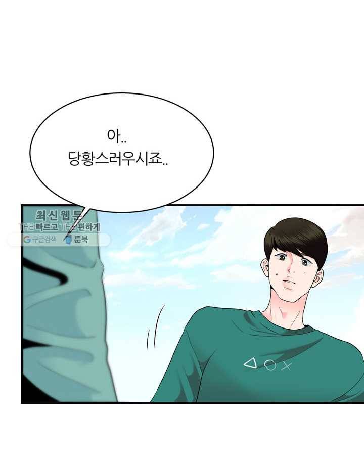 얼굴미화부 12화 4