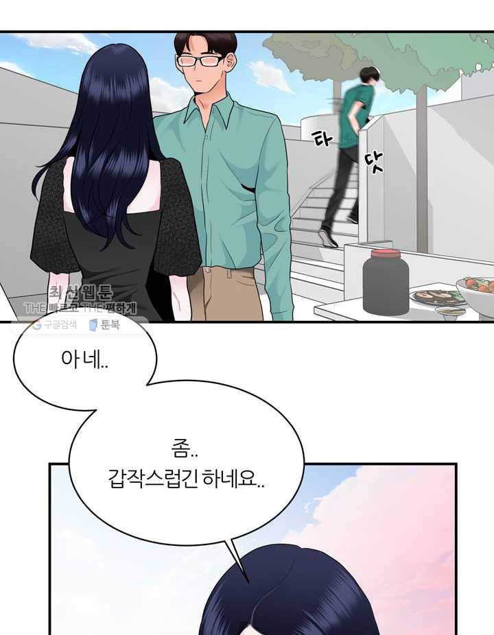 얼굴미화부 12화 5