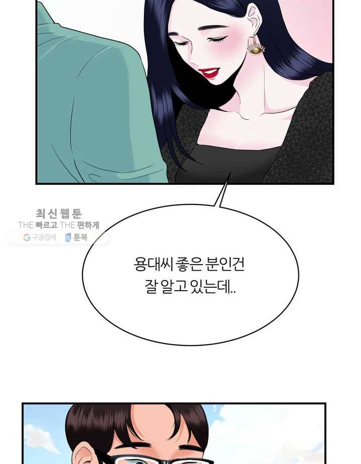 얼굴미화부 12화 6