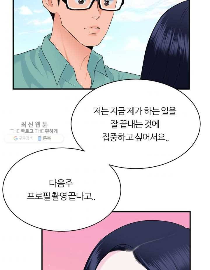 얼굴미화부 12화 7