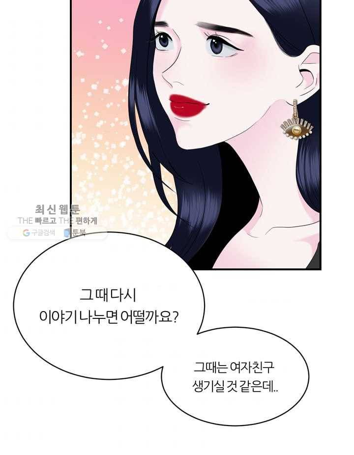 얼굴미화부 12화 8