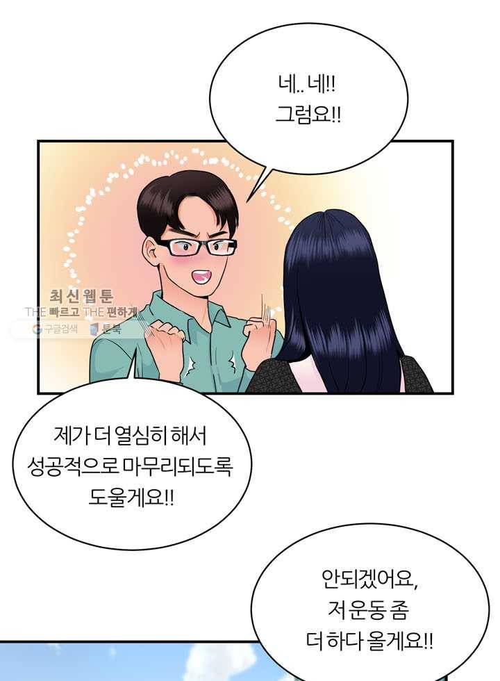 얼굴미화부 12화 9