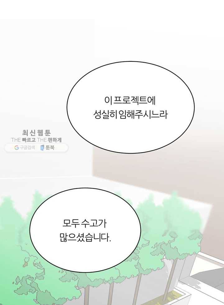 얼굴미화부 12화 12