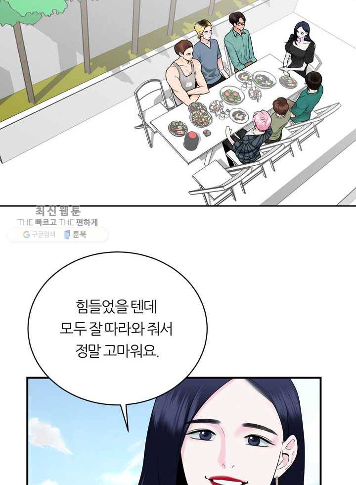 얼굴미화부 12화 13