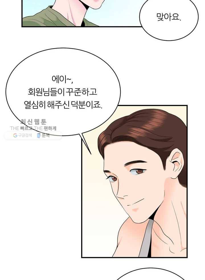 얼굴미화부 12화 15