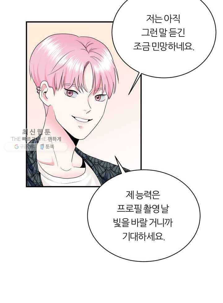 얼굴미화부 12화 16