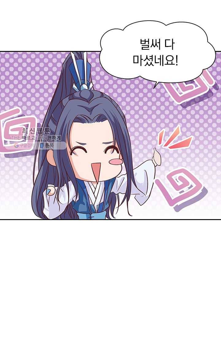제일장문 7화 2